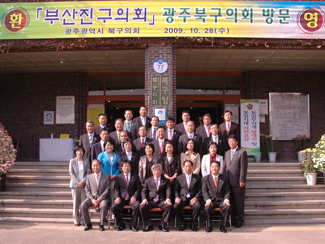 친선교류 1번째
