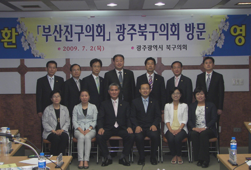 광주북구의회 방문 1번째