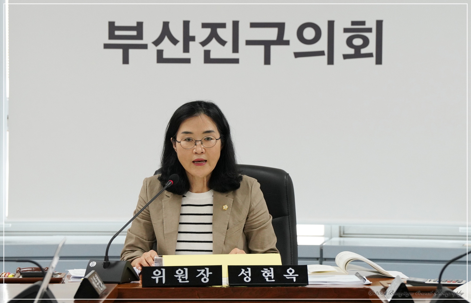 제333회 정례회 제1차 의회운영위원회 회의 개최 2번째