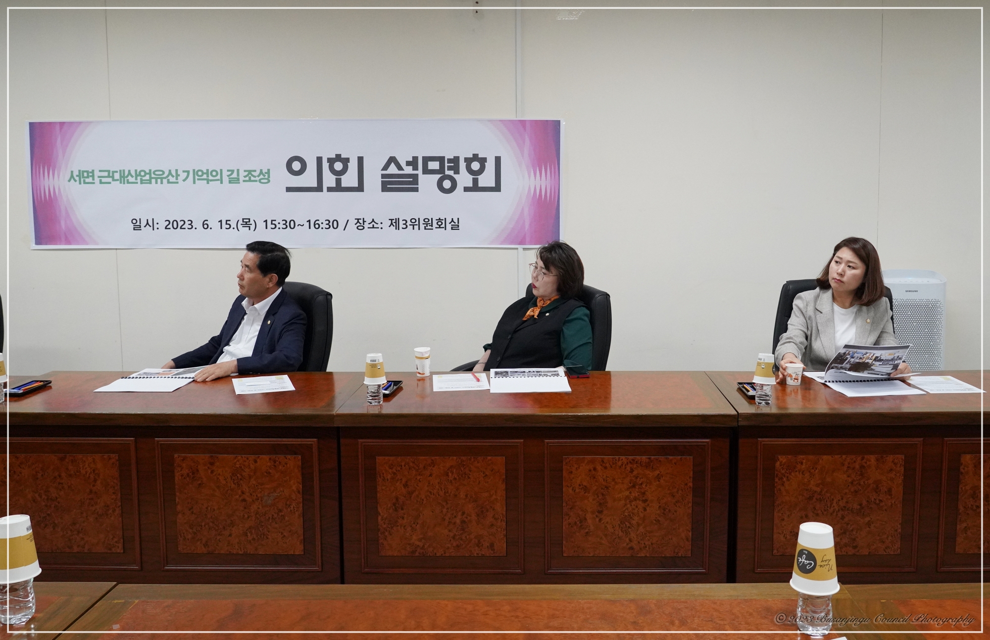 서면근대산업유산 기억의 길 조성 사업설명회 개최 3번째