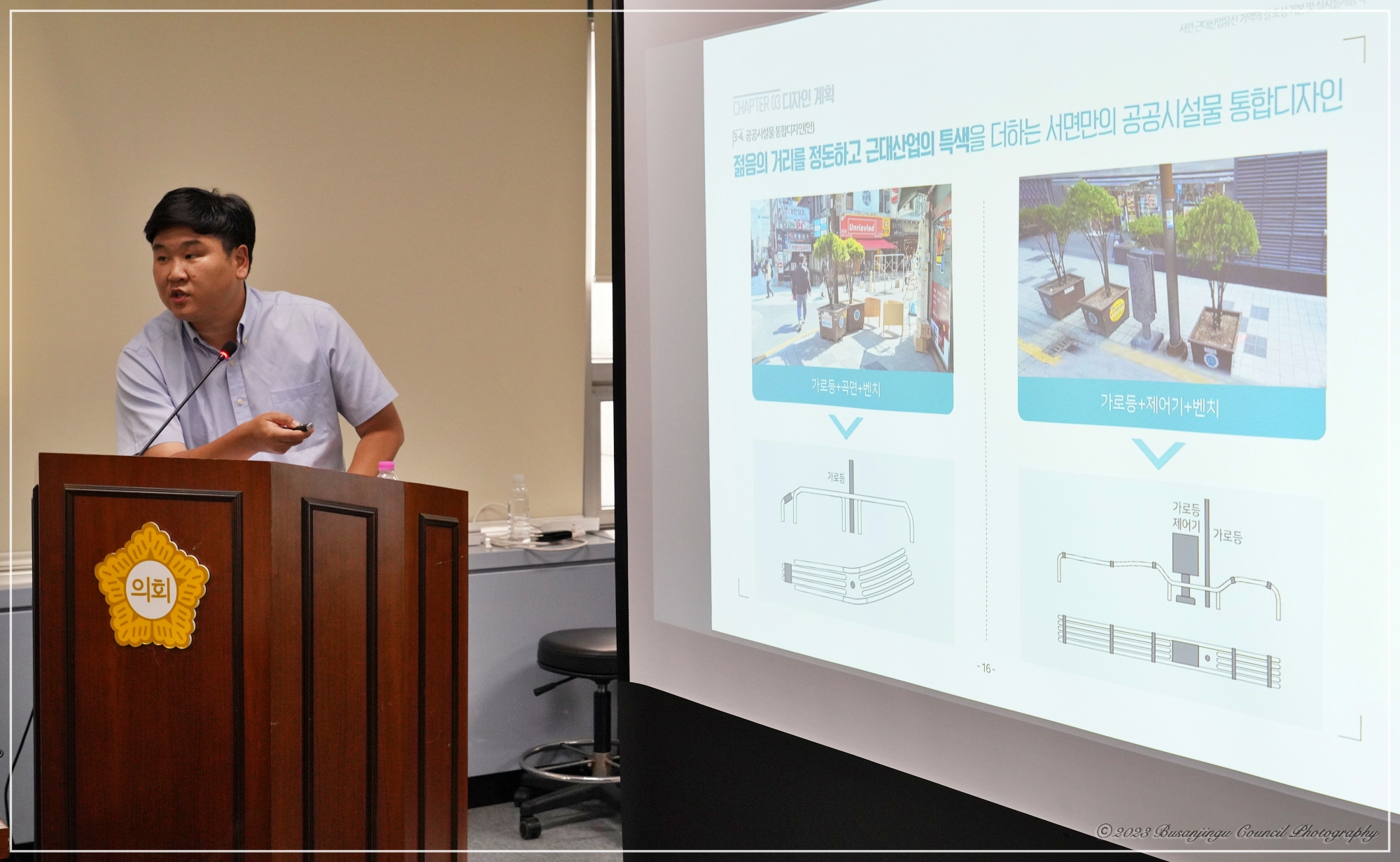 서면근대산업유산 기억의 길 조성 사업설명회 개최 4번째