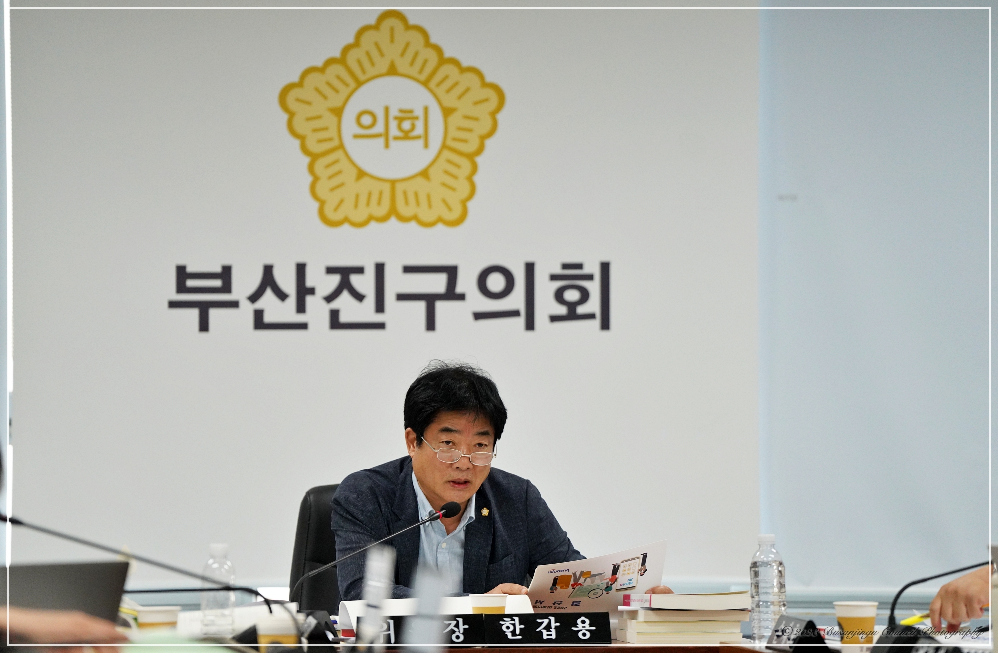 제333회 정례회 행정문화위원회 개최 2번째