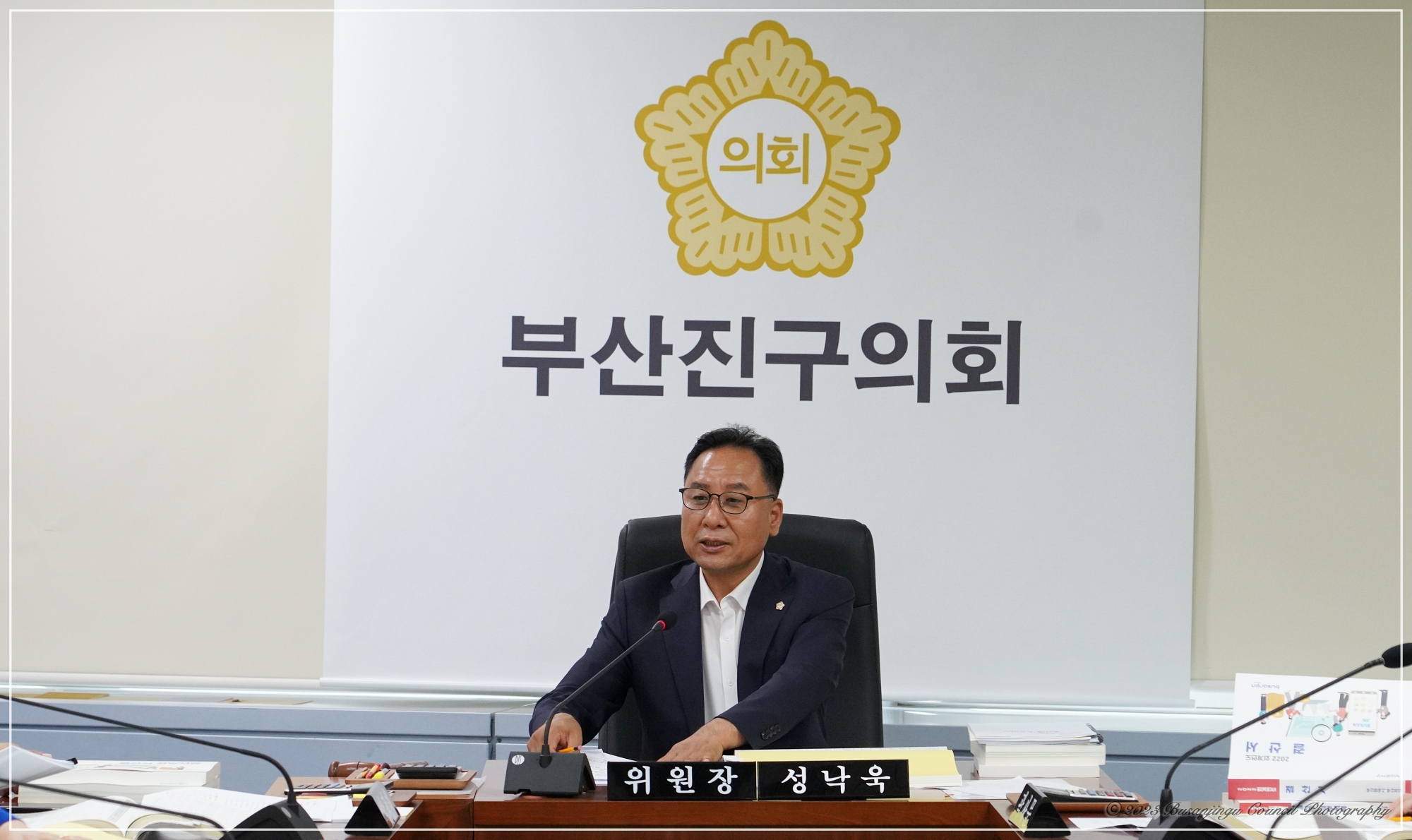 제333회 정례회 안전복지위원회 회의 개최 4번째