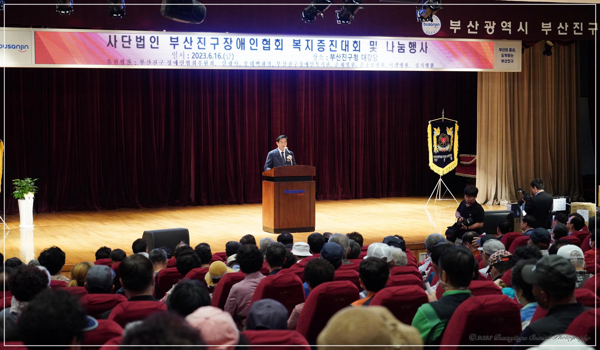 제19회 부산진구장애인협회 복지증진대회 및 나눔행사 1번째