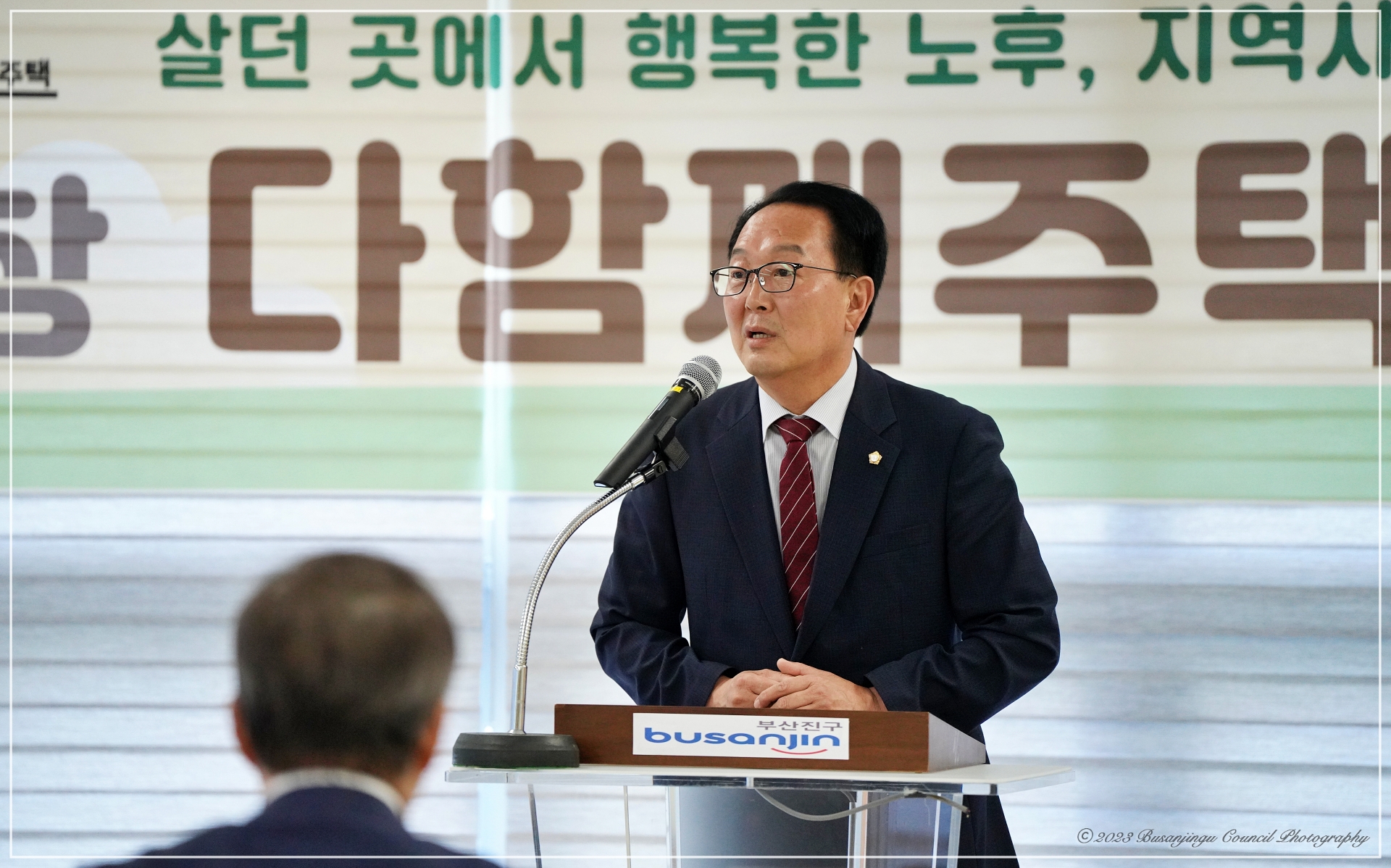 안창 다함께주택 개소식 4번째