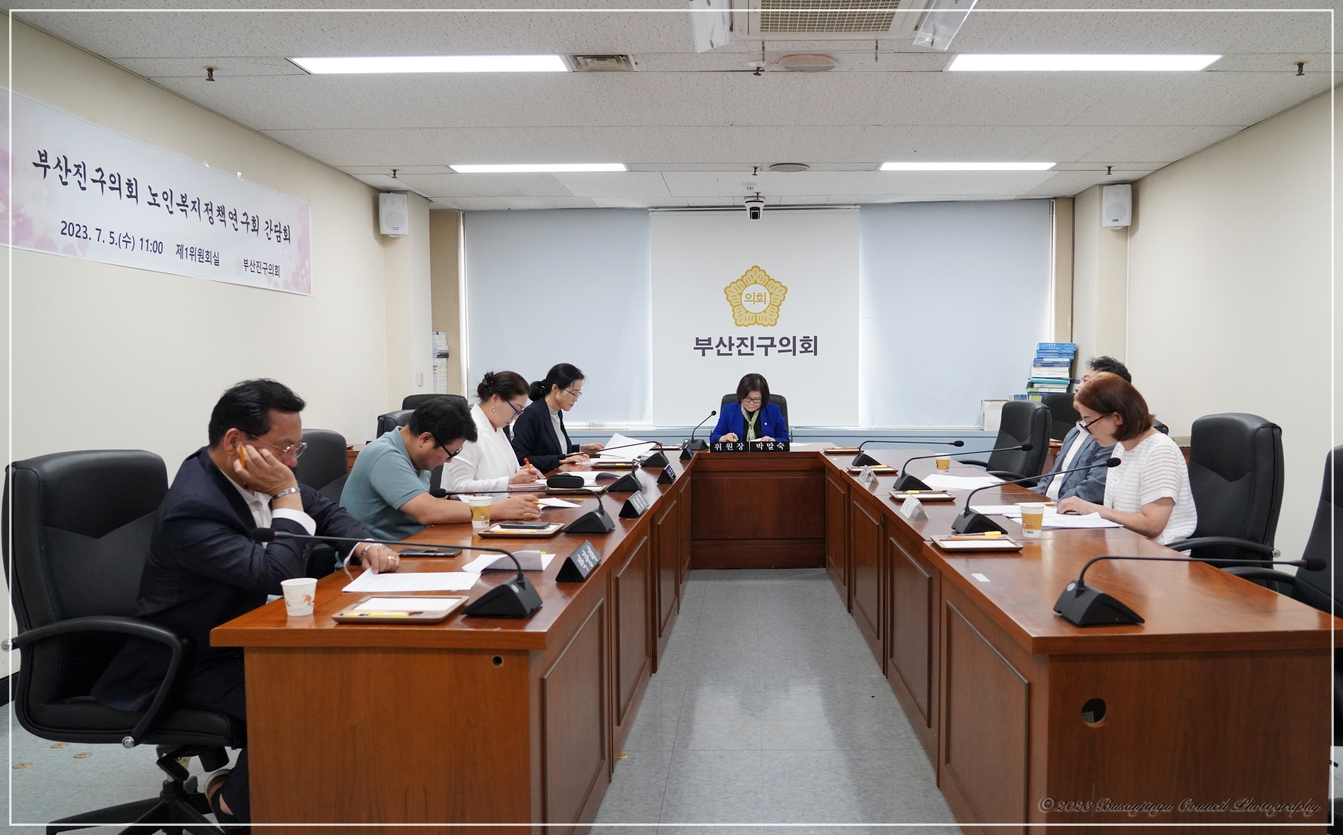 의원연구단체 - 부산진구의회 노인복지정책연구회 간담회  1번째