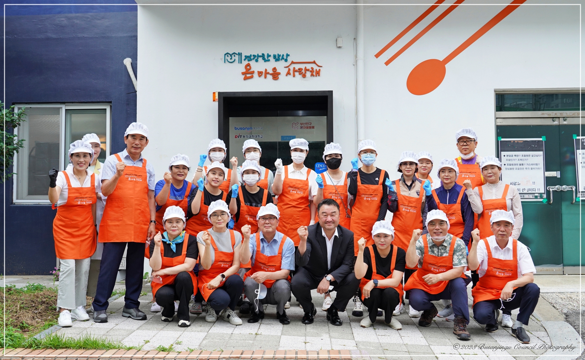 온마을사랑채 도시락 포장 배달 자원봉사 1번째