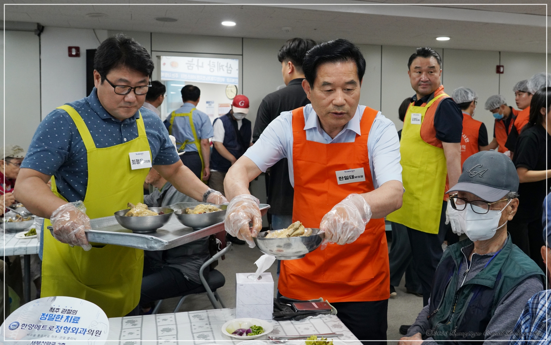제8회 부산진구 1만그릇 삼계탕 나눔 3번째