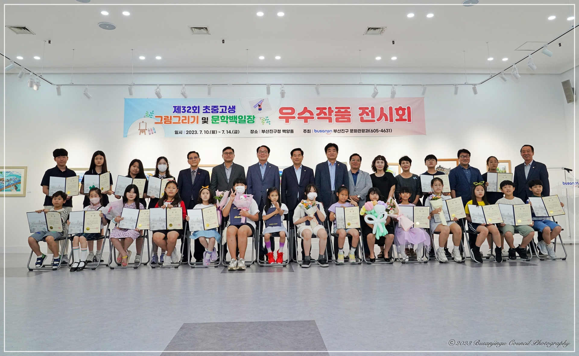 제32회 초중고생 그림그리기 및 문학백일장 우수작품 전시회 및 시상식 1번째