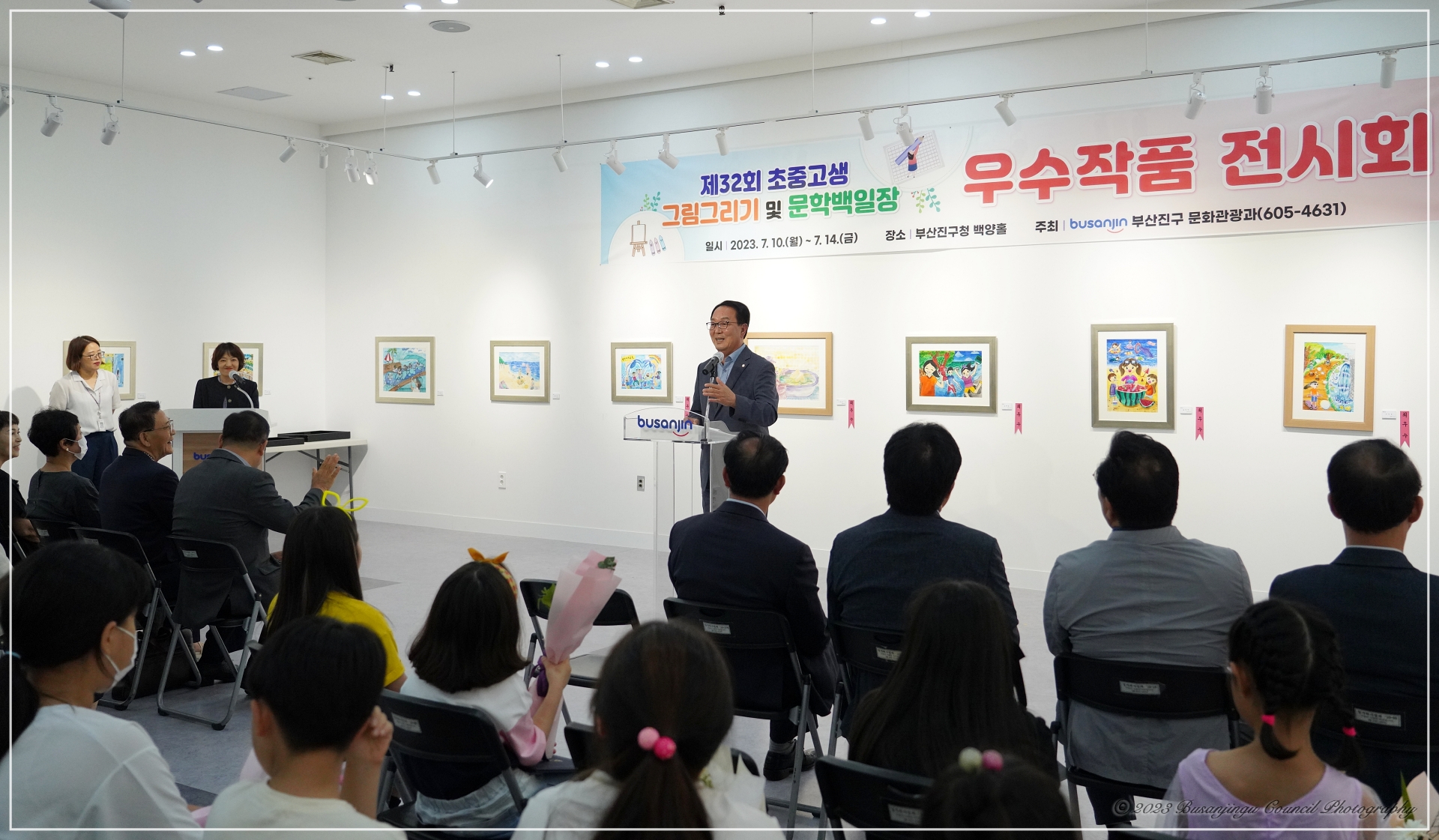 제32회 초중고생 그림그리기 및 문학백일장 우수작품 전시회 및 시상식 2번째