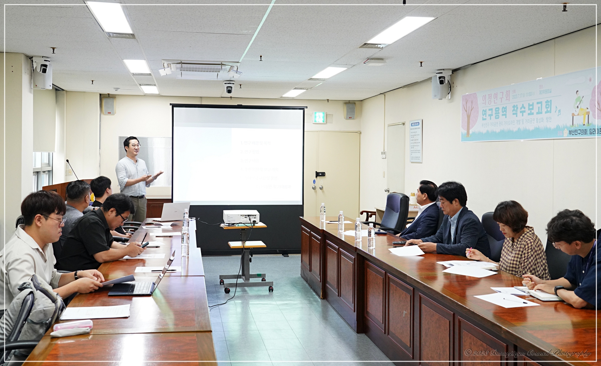 의원연구단체 - 의정연구회 연구용역 착수보고회 1번째