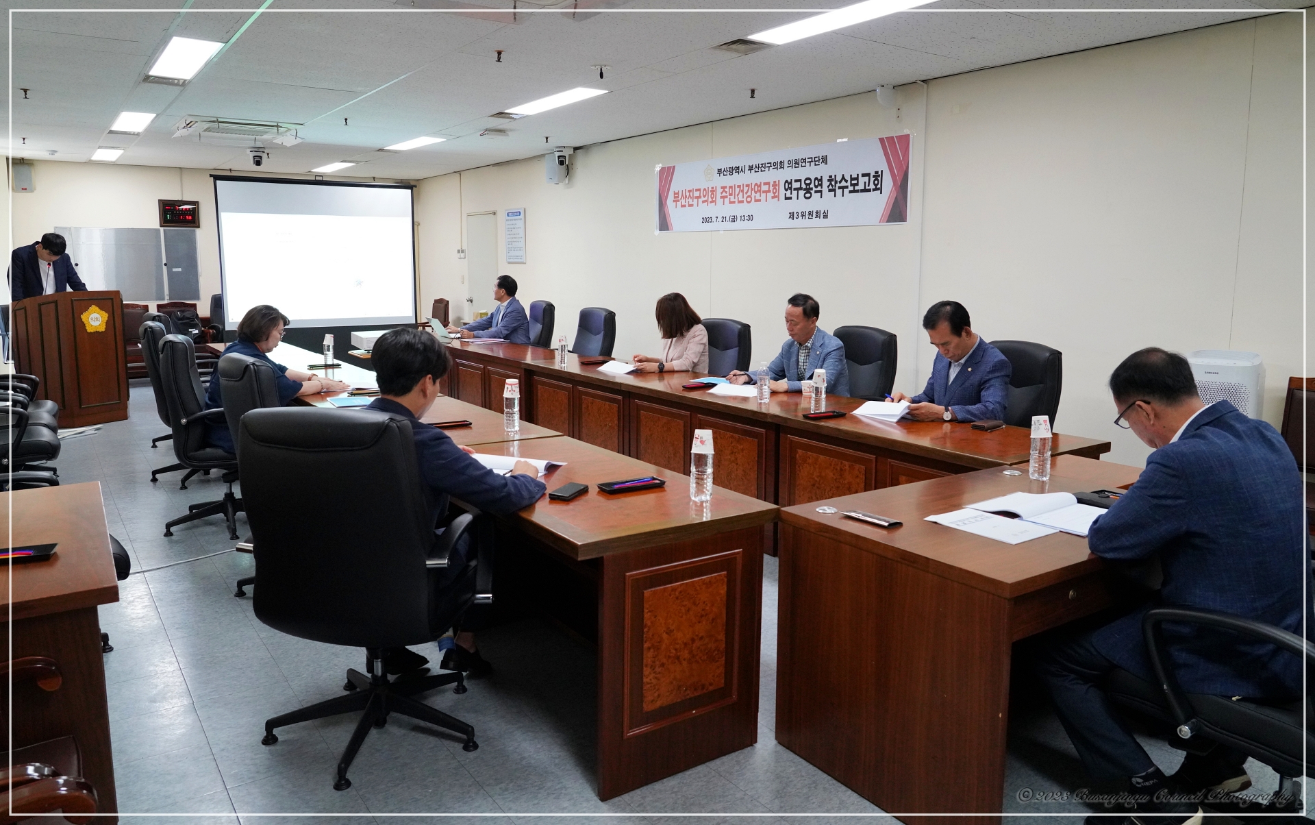 의원연구단체 - 부산진구의회 주민건강연구회 용역착수보고회 개최 1번째