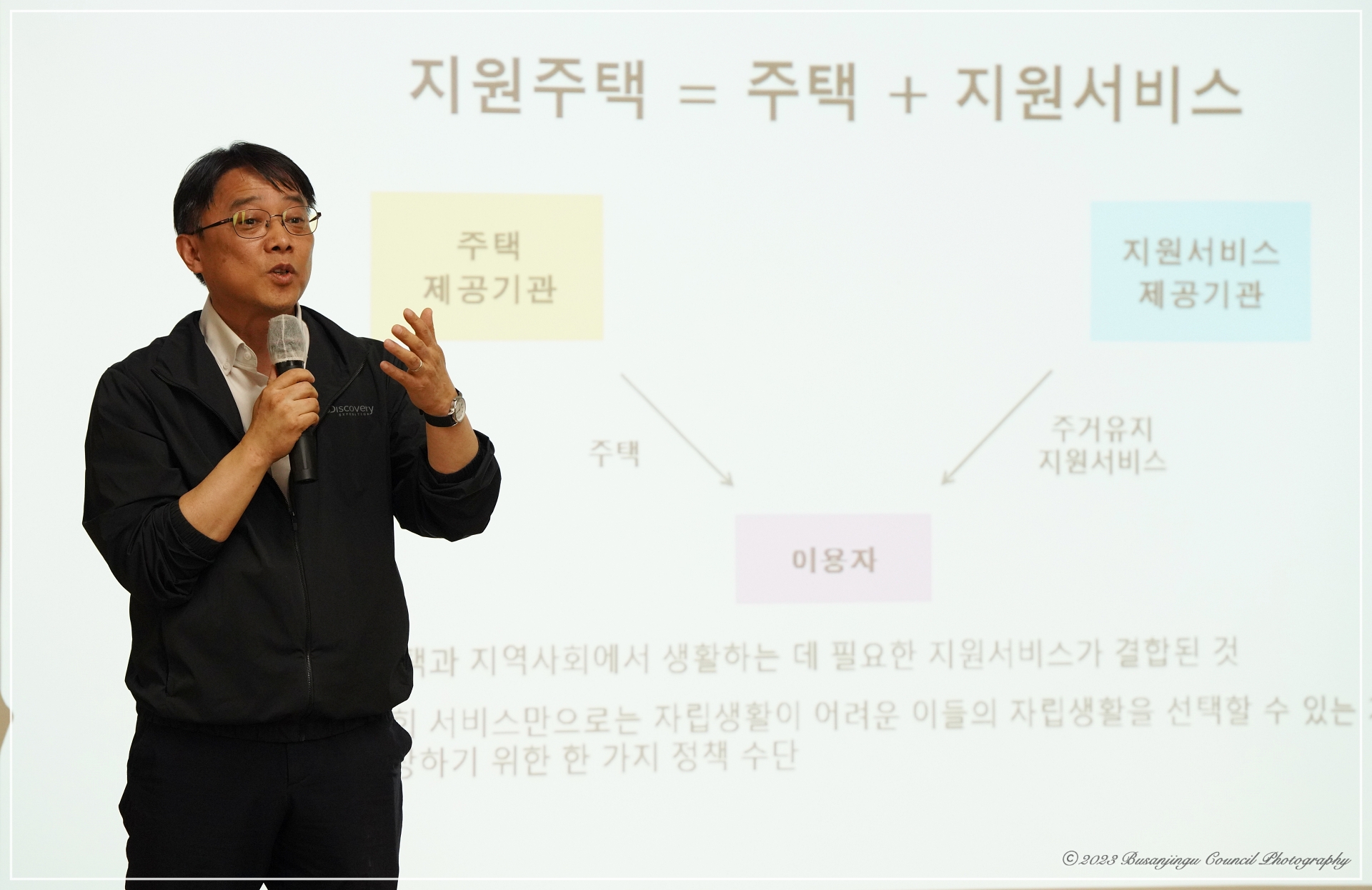 의원연구단체 - 부산진구의회 노인복지정책연구회 주관 노인지원주택 전문가 초청 강연 4번째