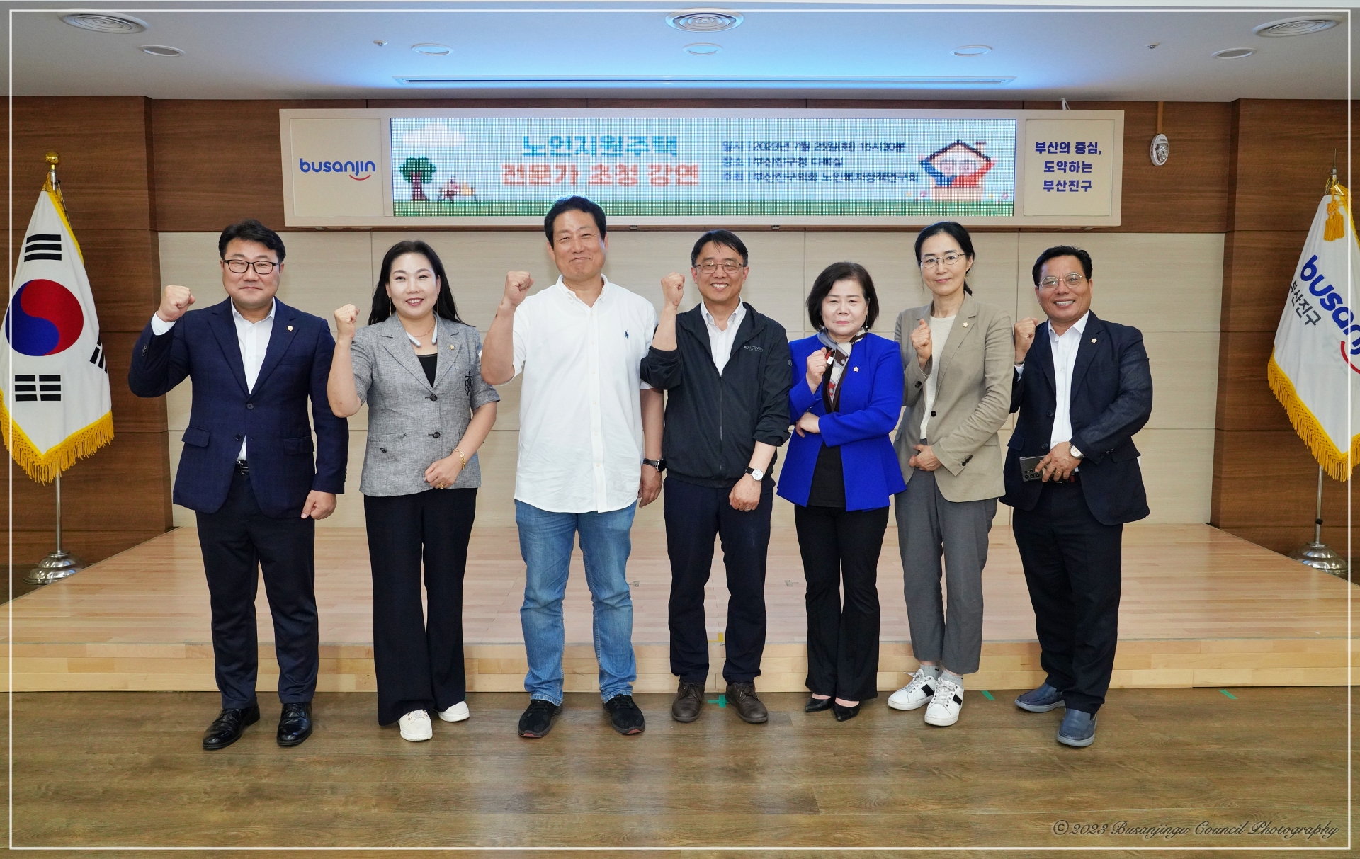 의원연구단체 - 부산진구의회 노인복지정책연구회 주관 노인지원주택 전문가 초청 강연 6번째