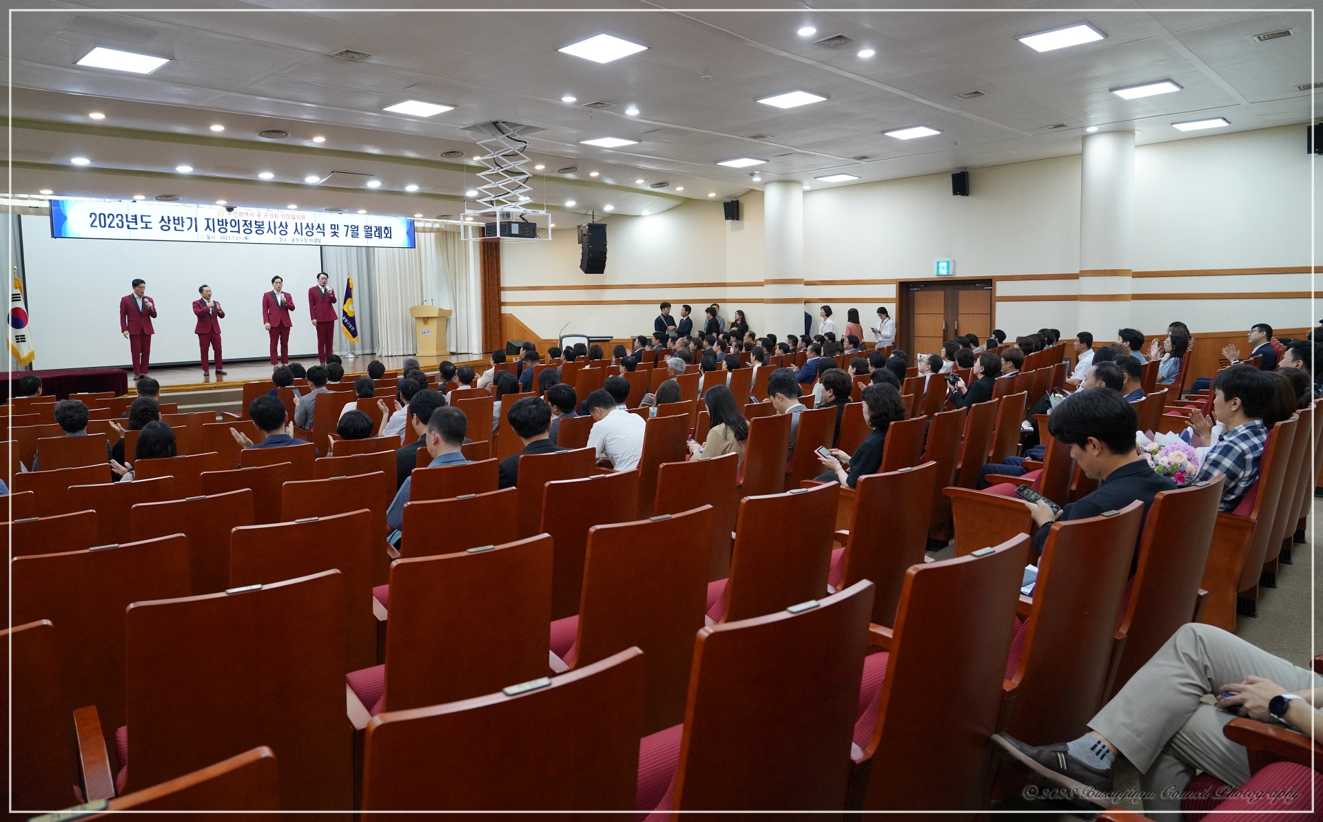 2023년 상반기 지방의정봉사상 시상식 1번째