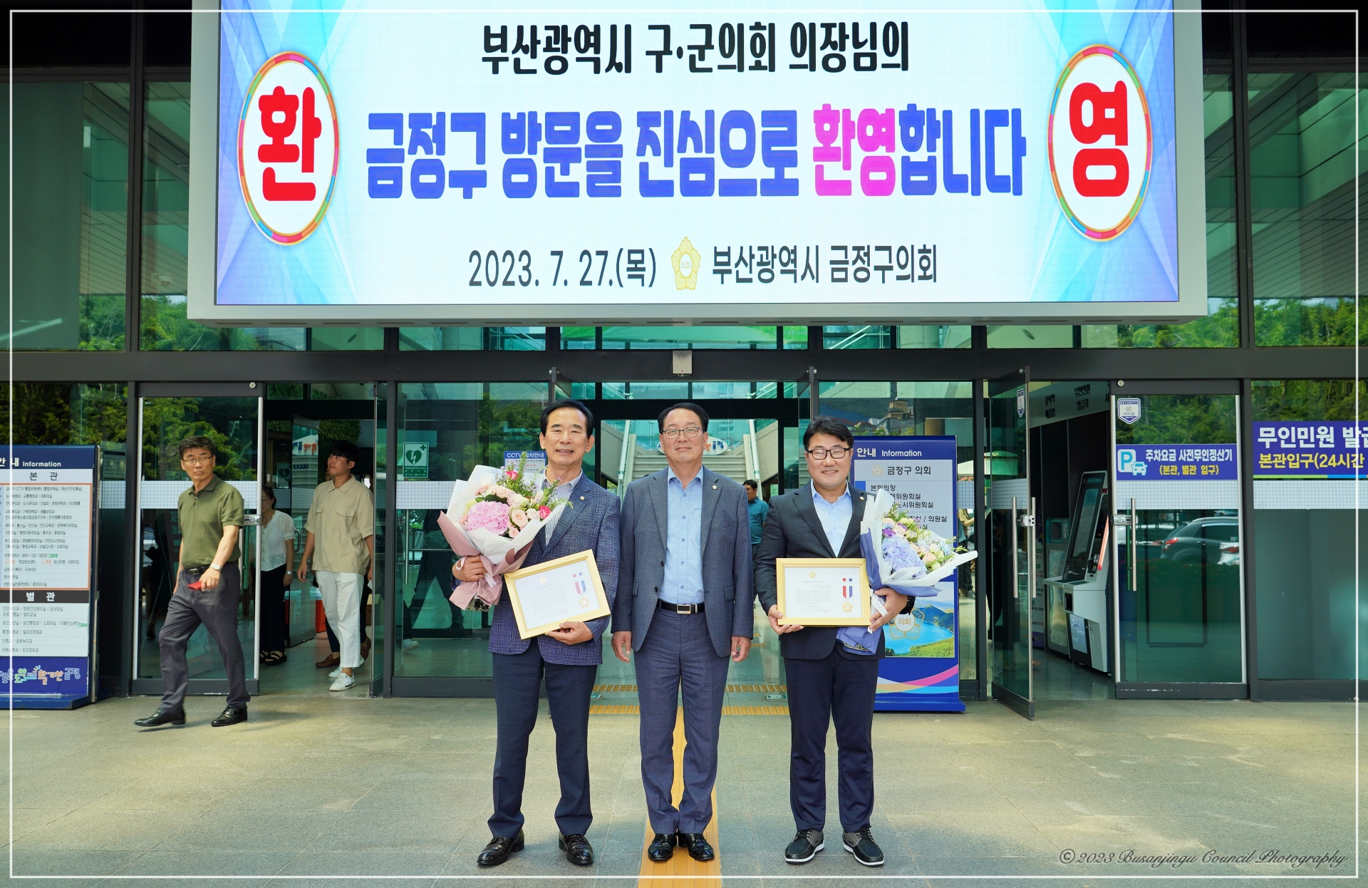 2023년 상반기 지방의정봉사상 시상식 3번째