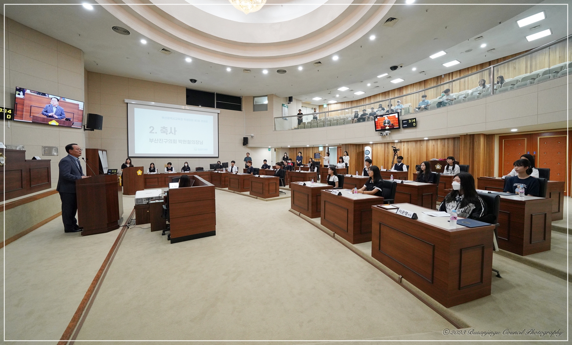 부산광역시교육청 학생의회 정레회  1번째