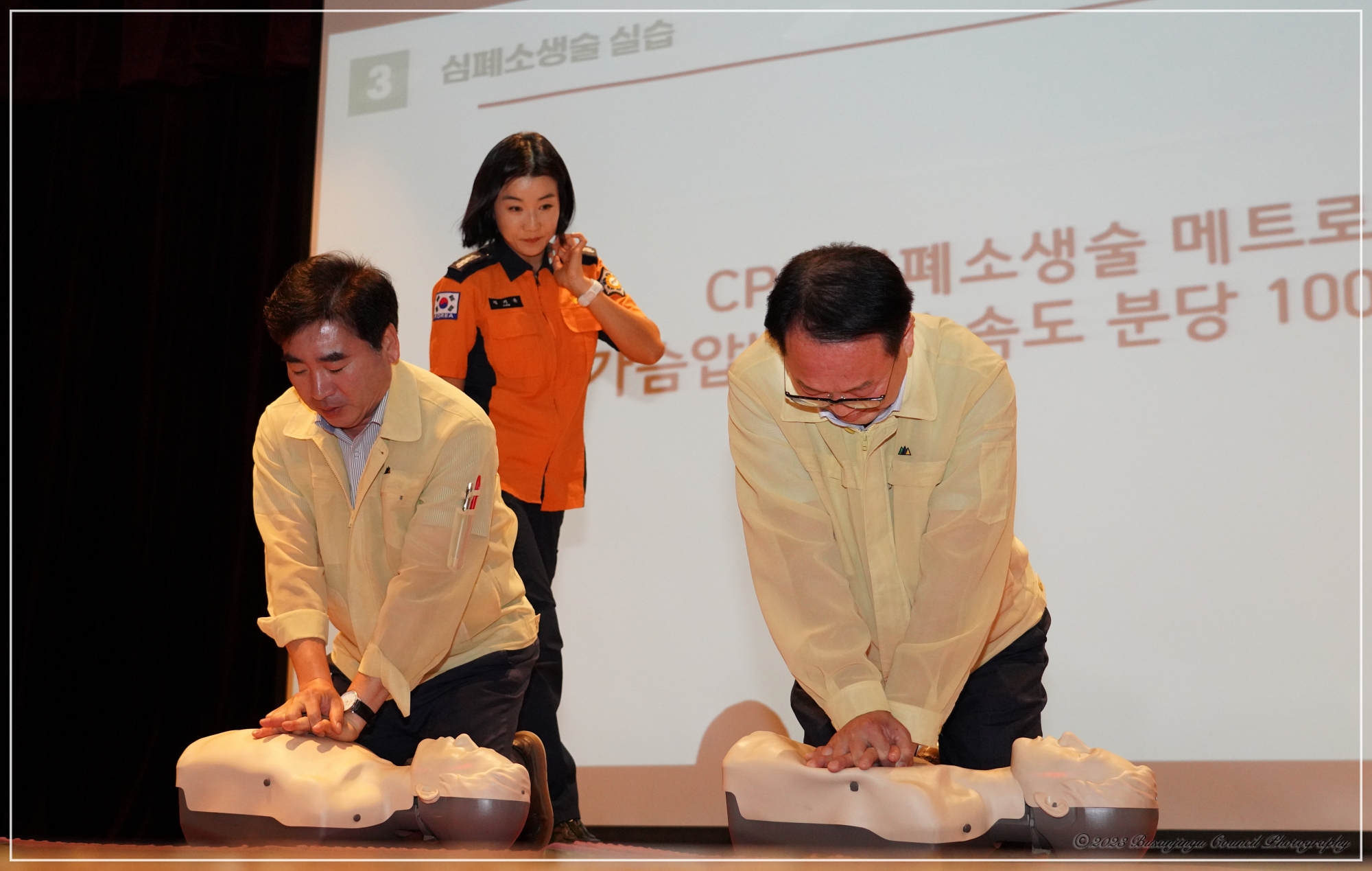 을지연습 및 민방위대피훈련 3번째