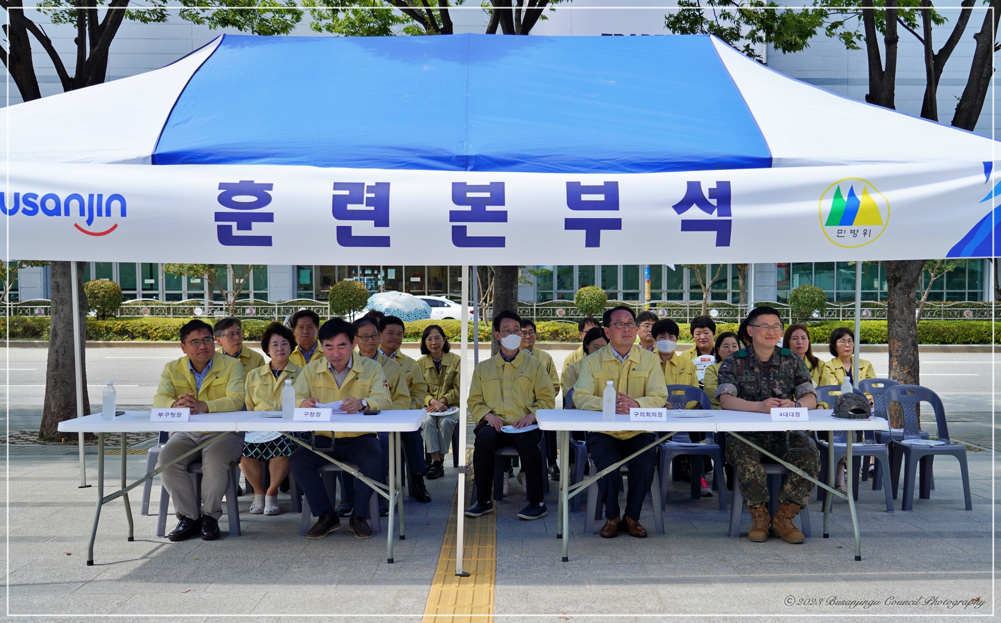 을지연습 및 민방위대피훈련 4번째