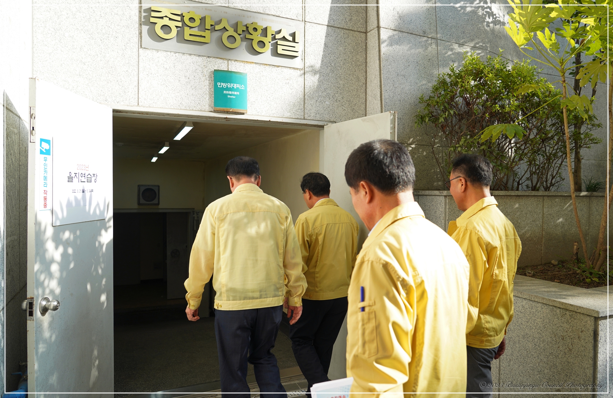 의장단, 을지연습 근무자 격려 방문 1번째