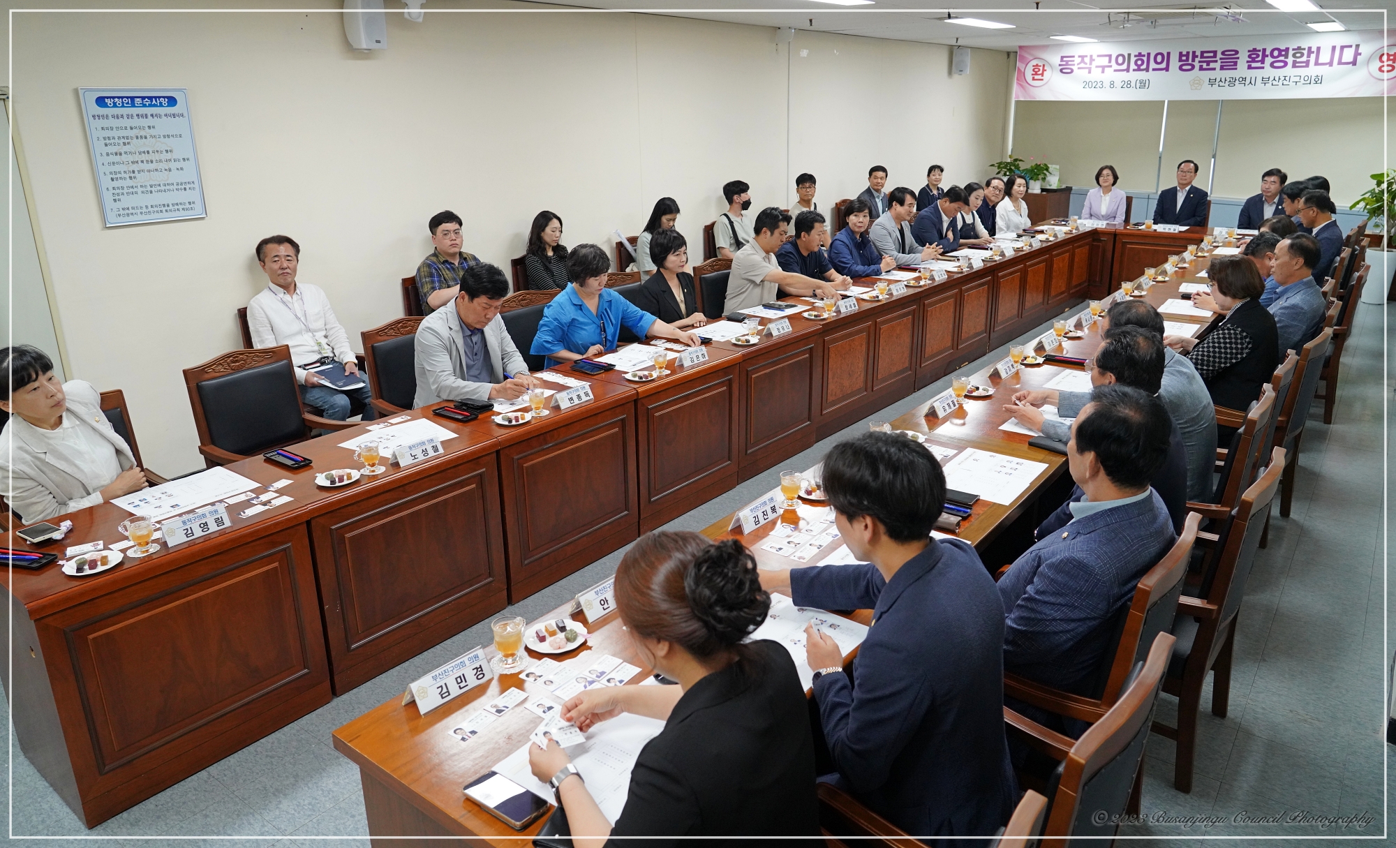 서울특별시 동작구의회, 부산진구의회 방문 4번째