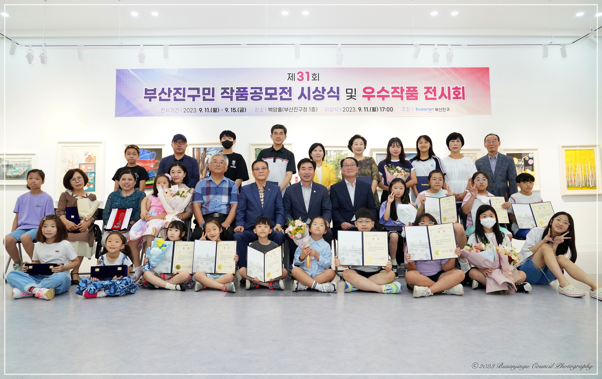 제31회 부산진구민 작품 공모전 시상식 및 우수작품 전시회 3번째