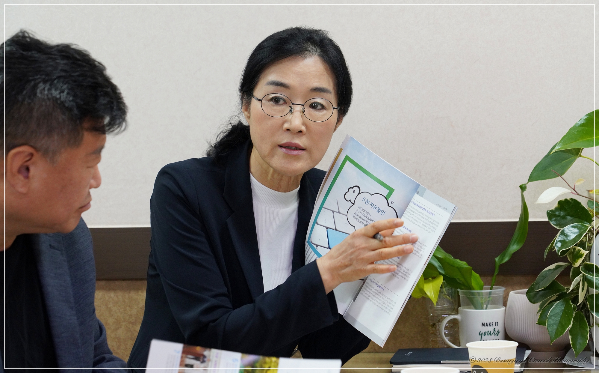 부산진구의회소식지 편집위원회 회의 2번째