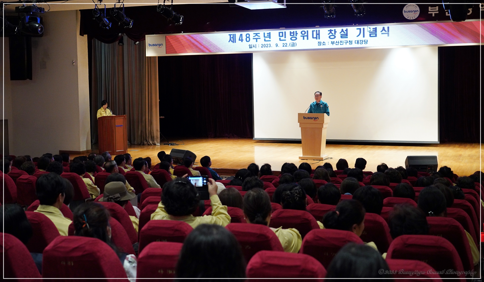 민방위대 창설기념일 기념식 1번째