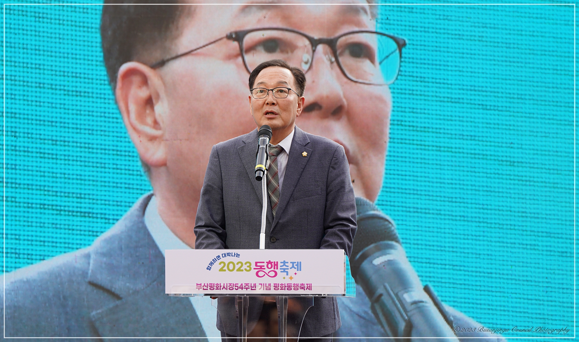 부산평화시장 54주년 기념 평화동행축제 2번째