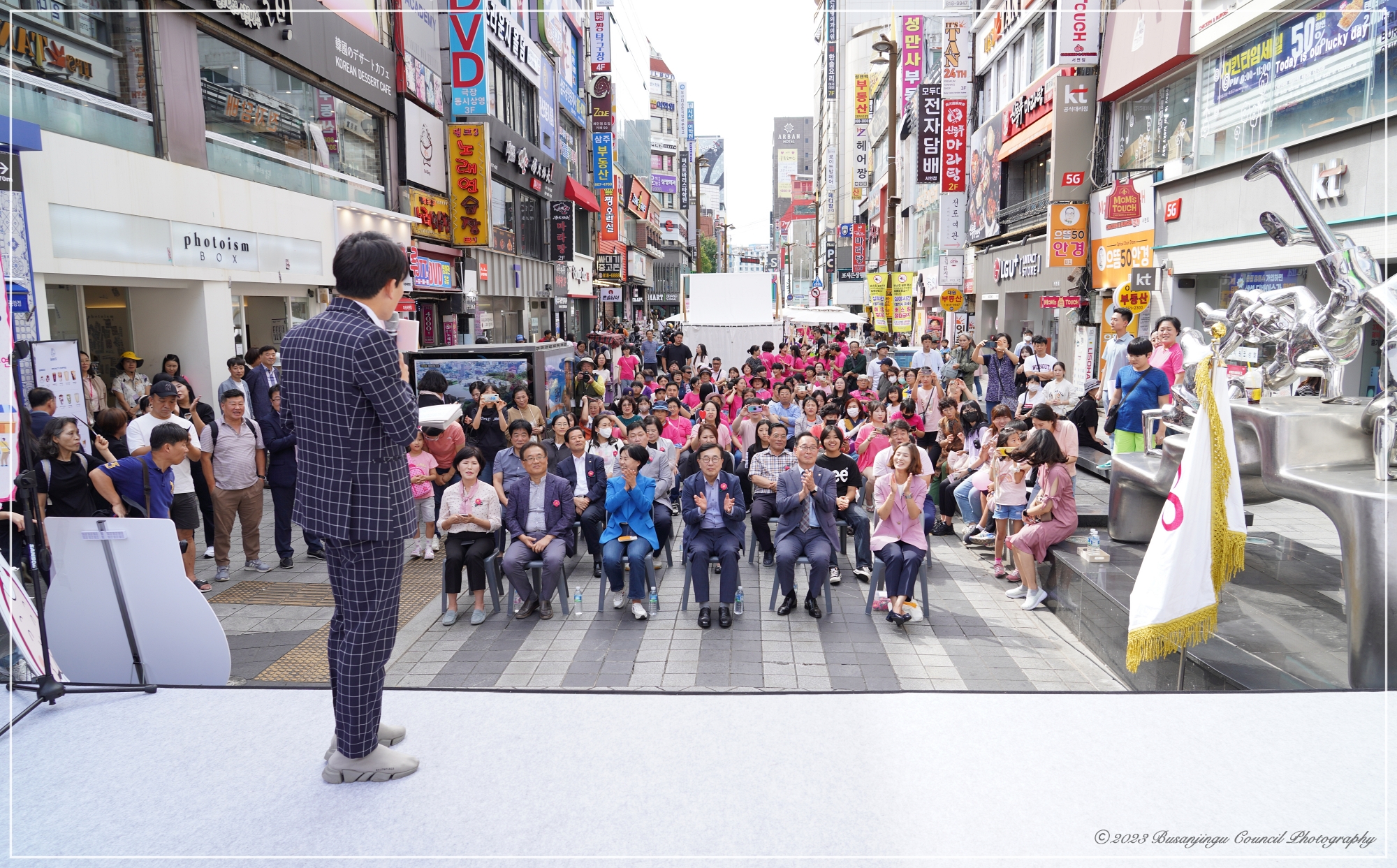 2023 부산진구 V-활력충전 페스티벌 4번째