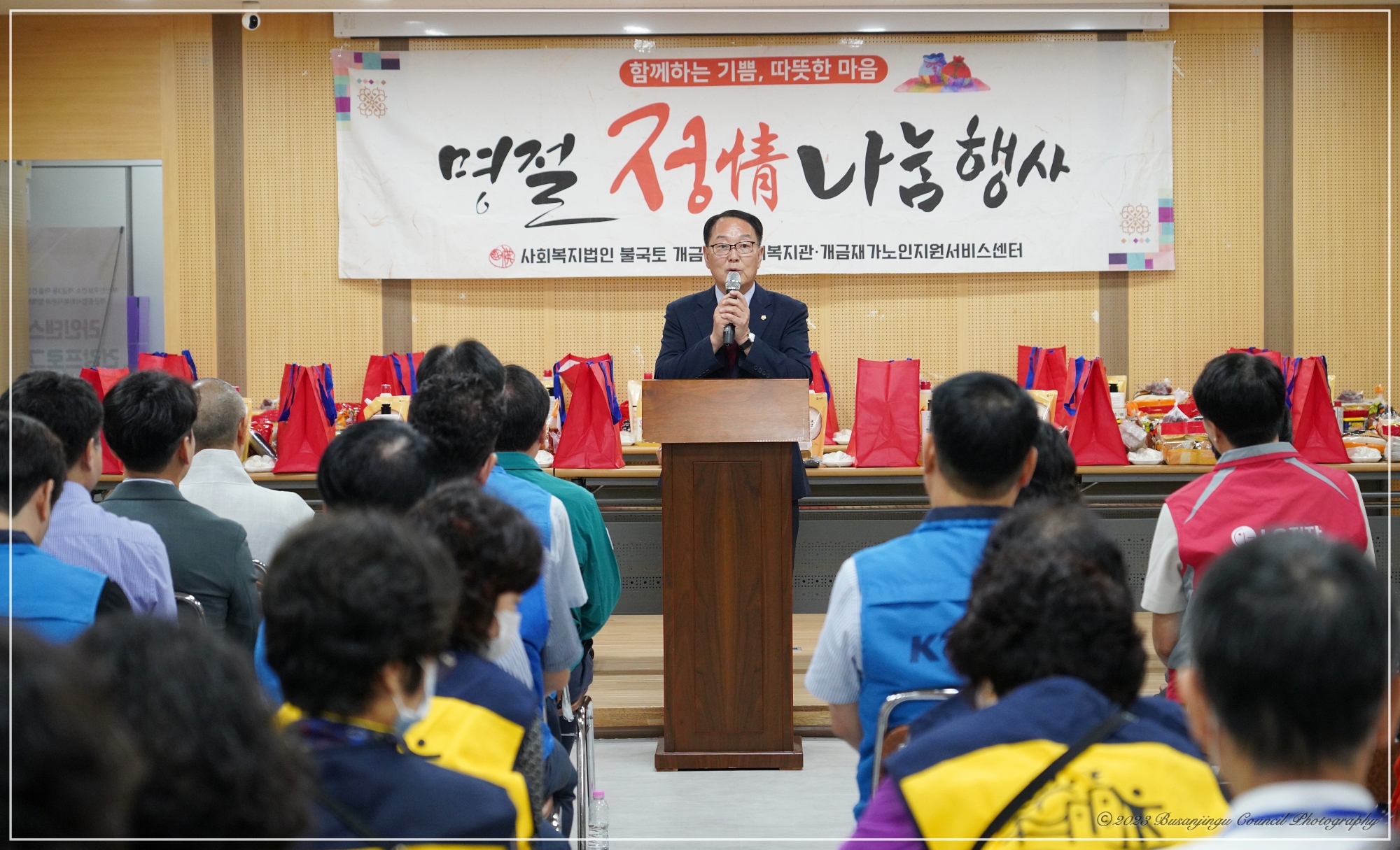 명절 정 나눔행사 1번째