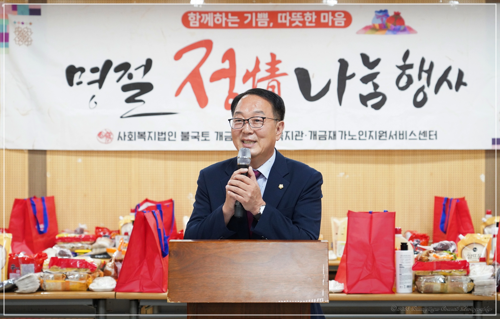 명절 정 나눔행사 3번째