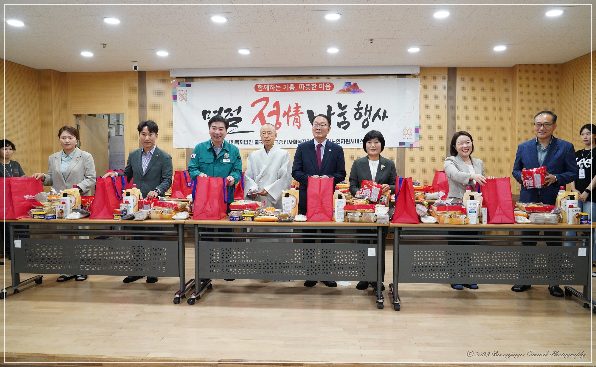 명절 정 나눔행사 4번째