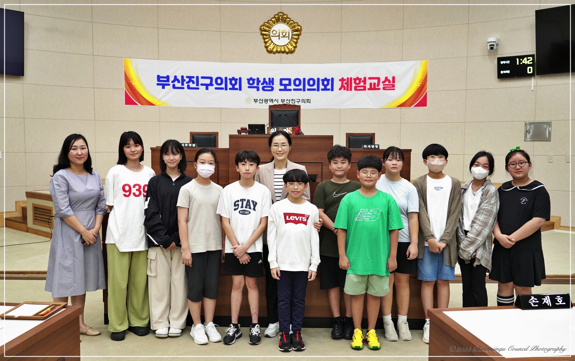 부산진구의회 학생 모의의회 체험교실 4번째