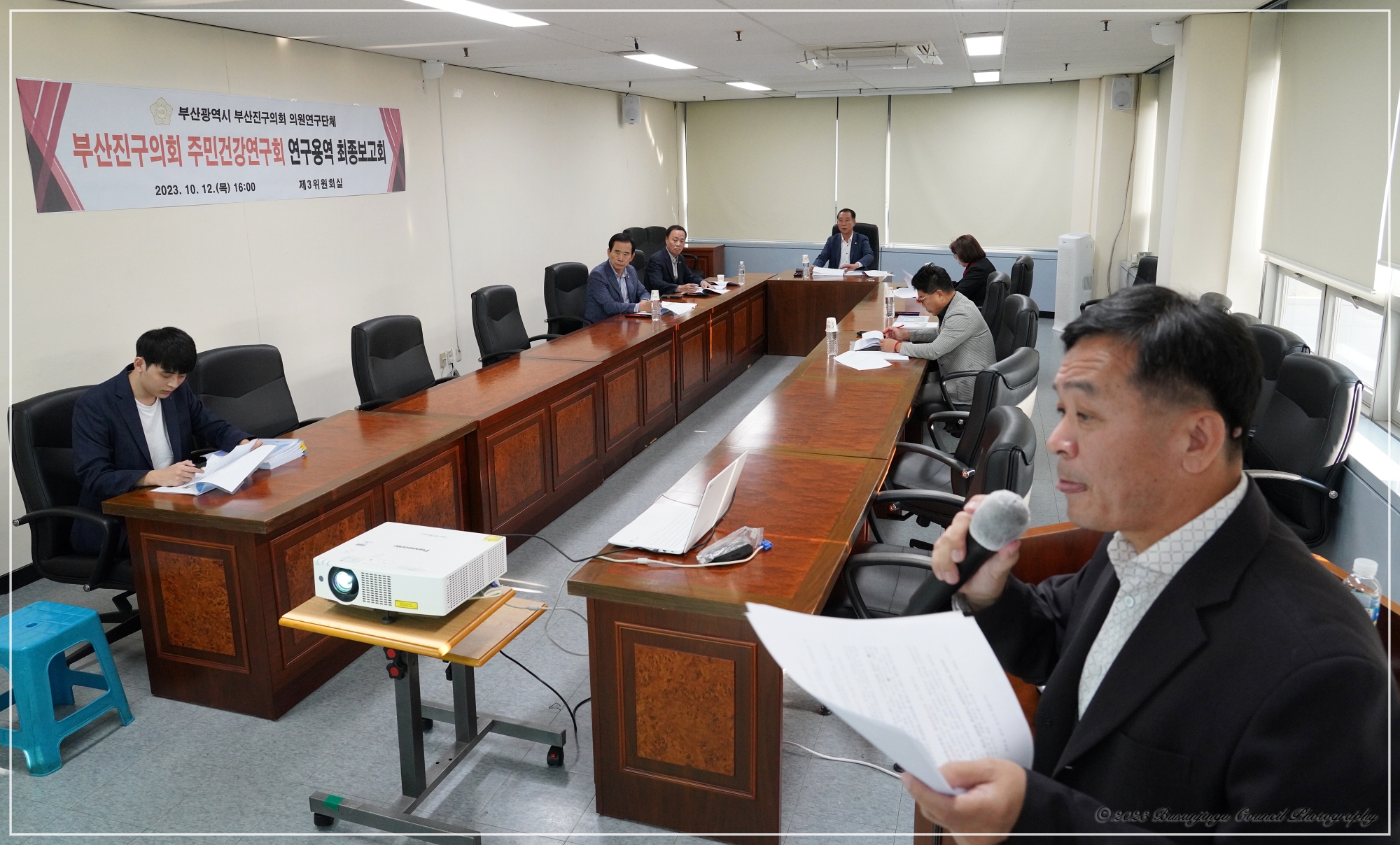 의원연구단체 - 부산진구의회 주민건강 연구회 연구용역 최종보고회 1번째