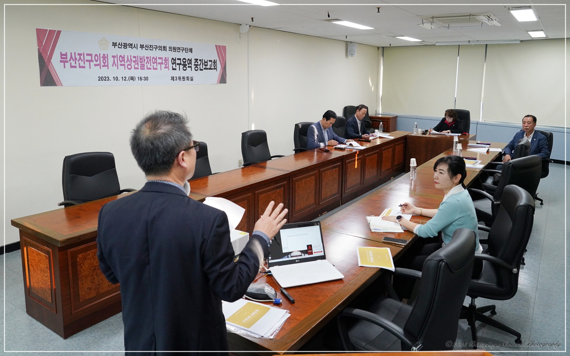 의원연구단체 - 부산진구의회 지역상권발전연구회 연구용역 중간보고회 4번째