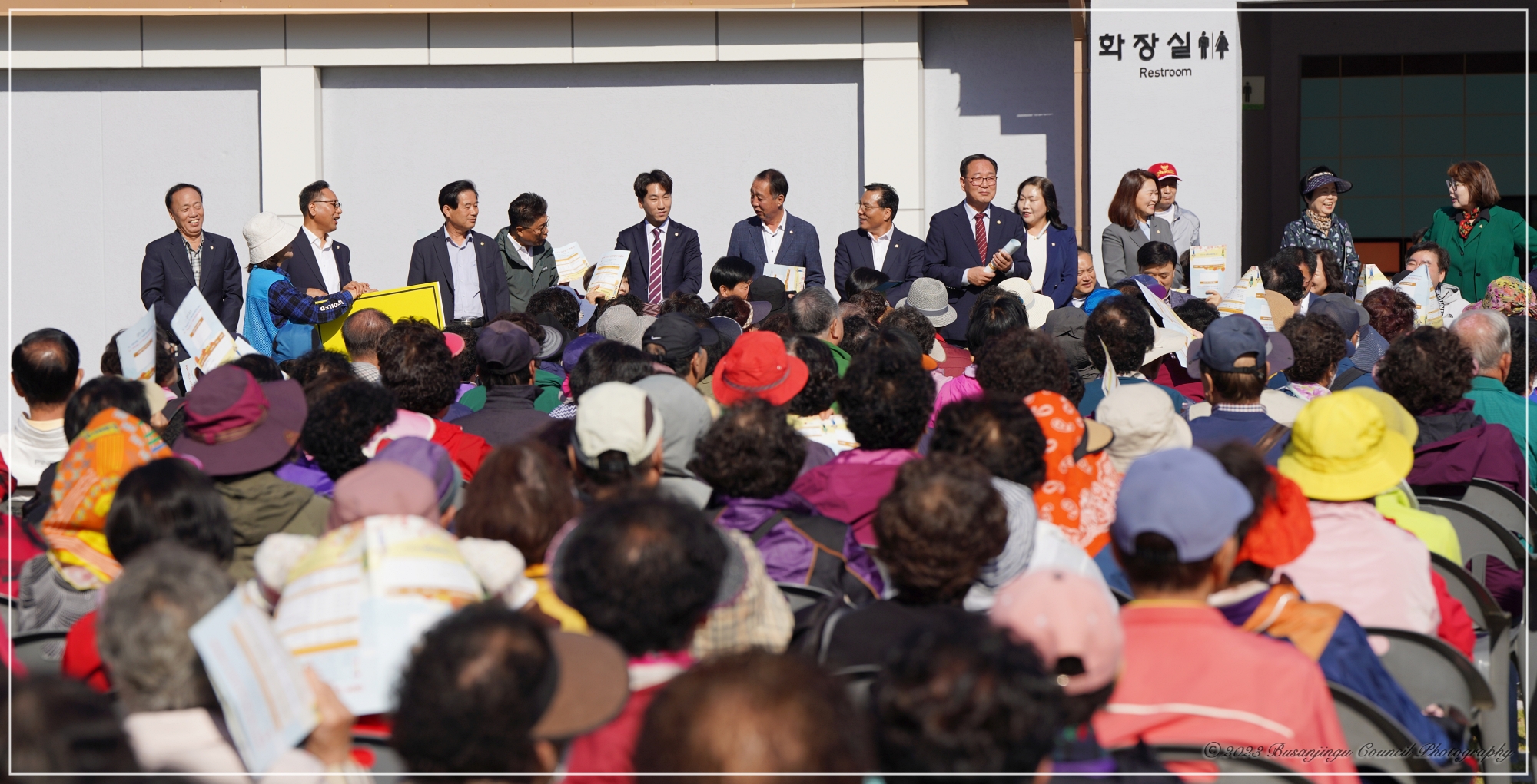 100세앞으로 건강 걷기 대축제 2번째