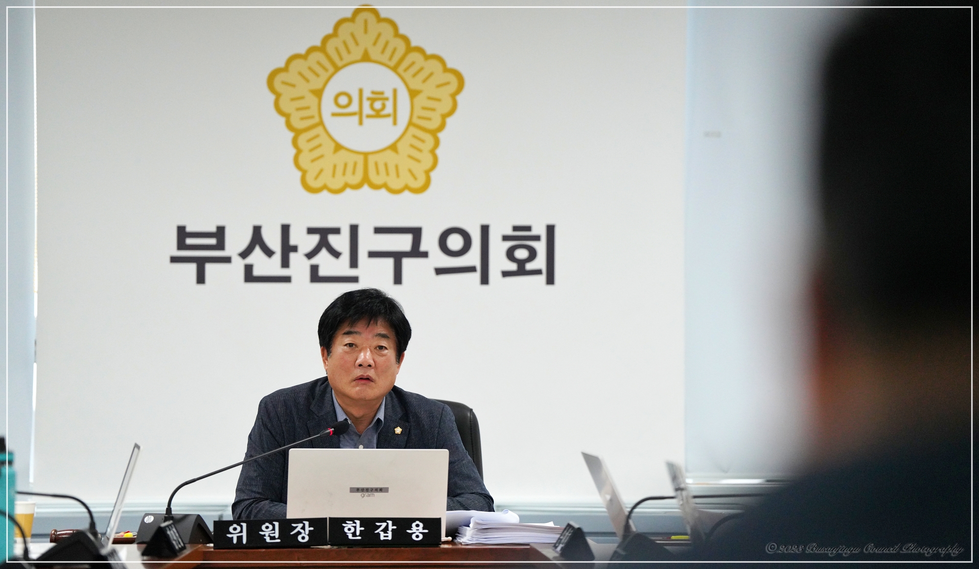 제337회 임시회 행정문화위원회 회의 개최 4번째