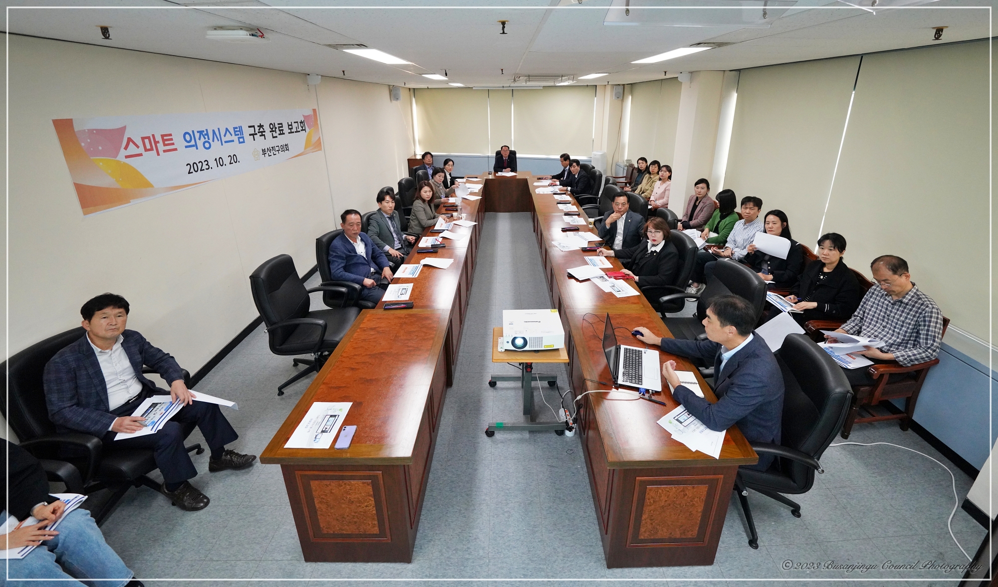 스마트 의정시스템 구축완료 보고회 개최 1번째