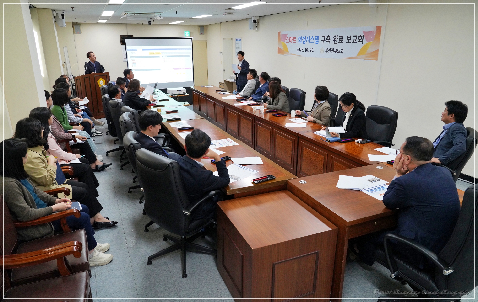 스마트 의정시스템 구축완료 보고회 개최 5번째