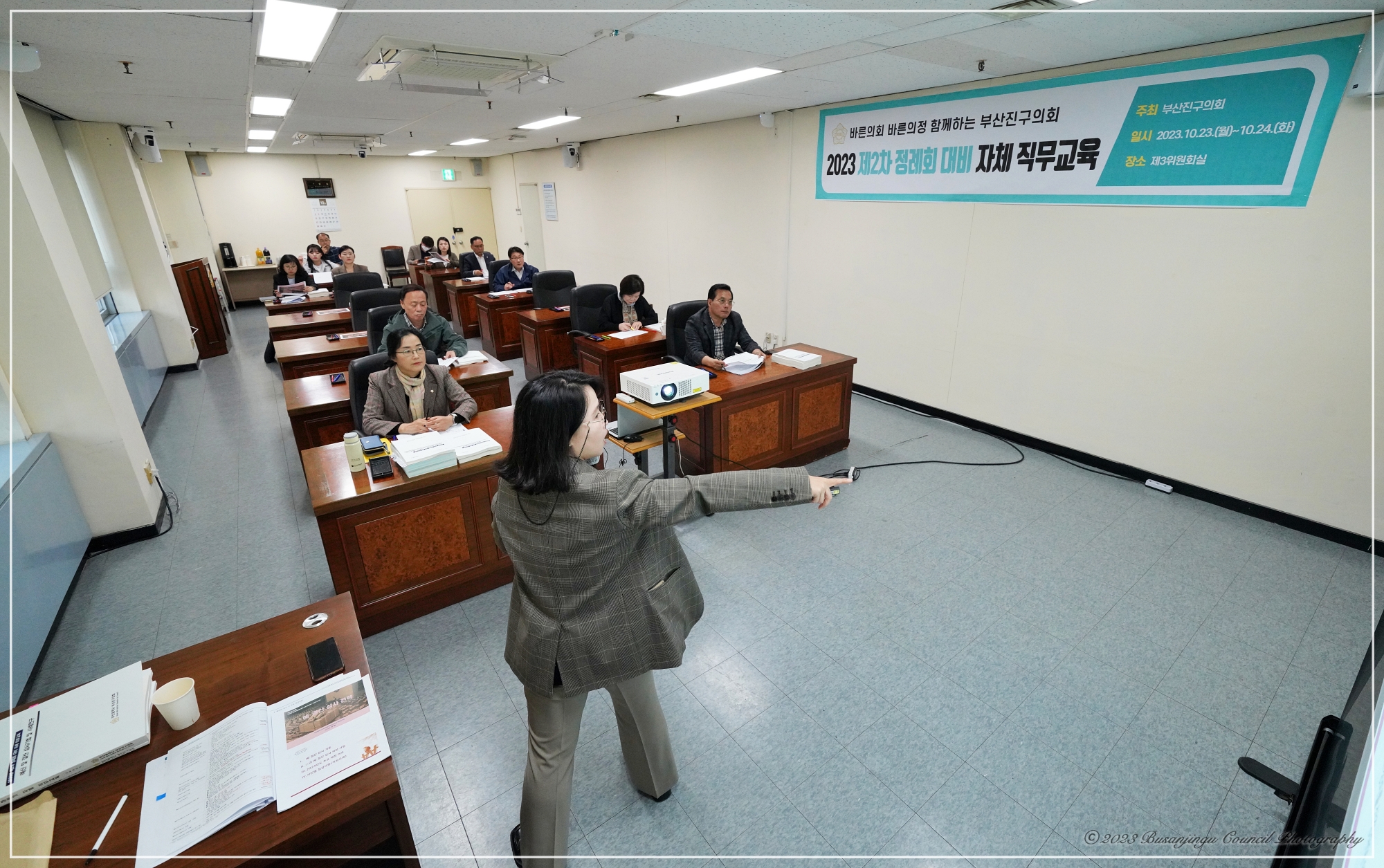 2023 제2차 정례회 대비 자체 직무교육 1번째