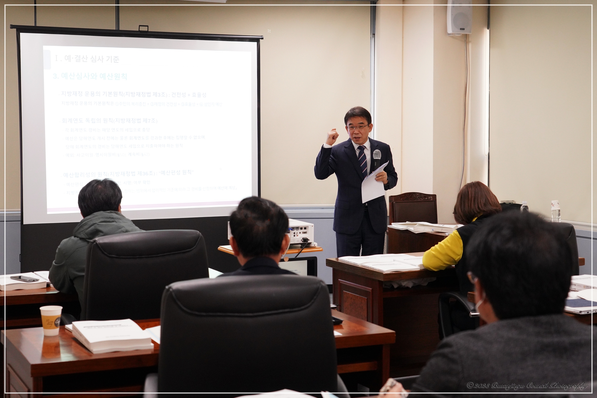 2023 제2차 정례회 대비 자체 직무교육 5번째