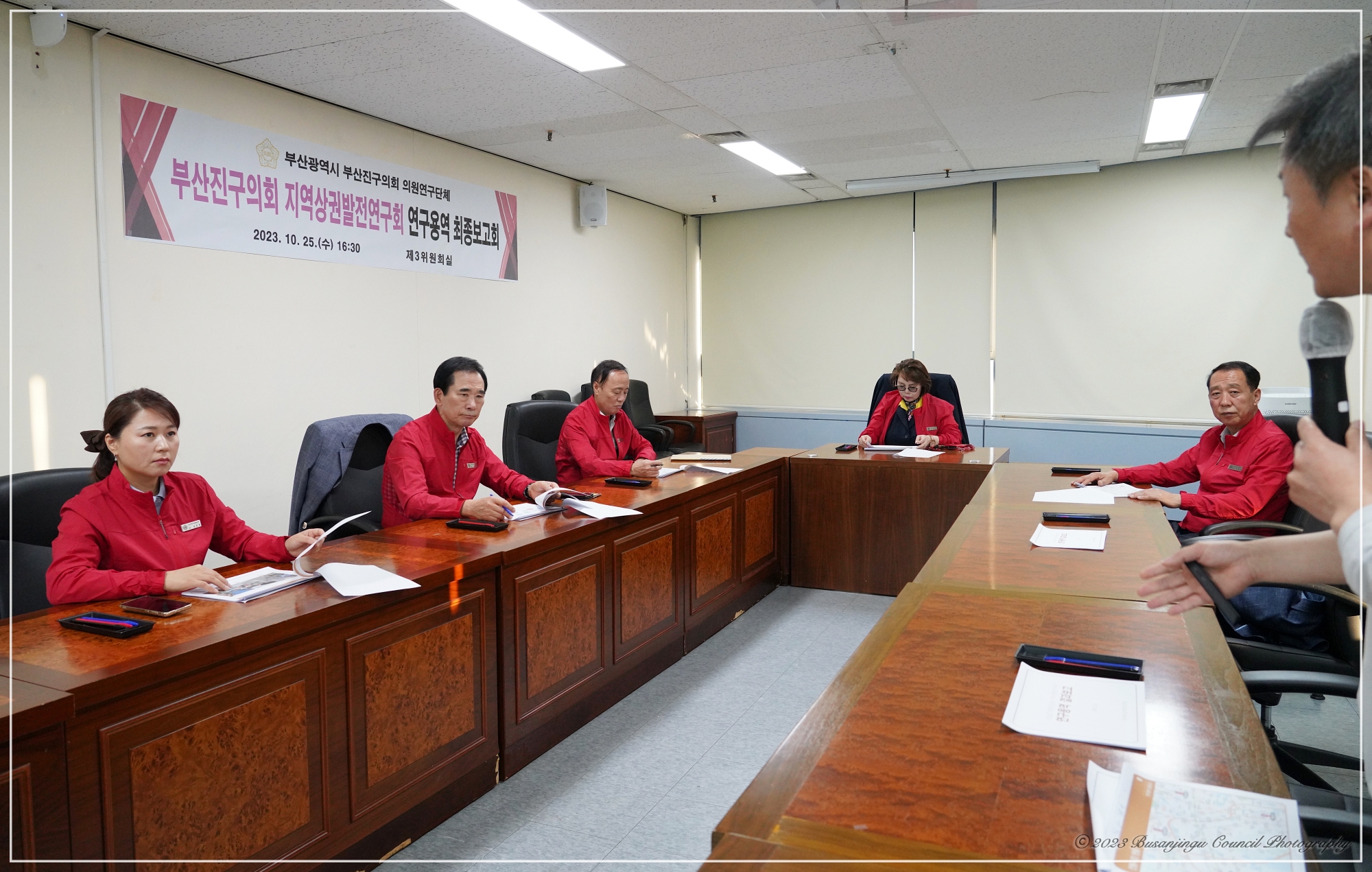 의원연구단체 - 부산진구의회 지역상권발전연구회 연구용역 최종보고회 1번째