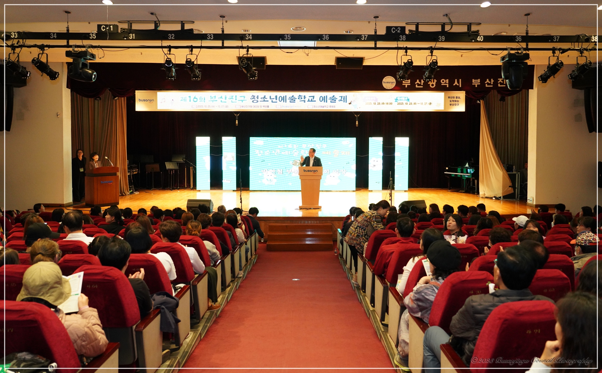 제16회 부산진구 청소년예술학교 예술제 1번째