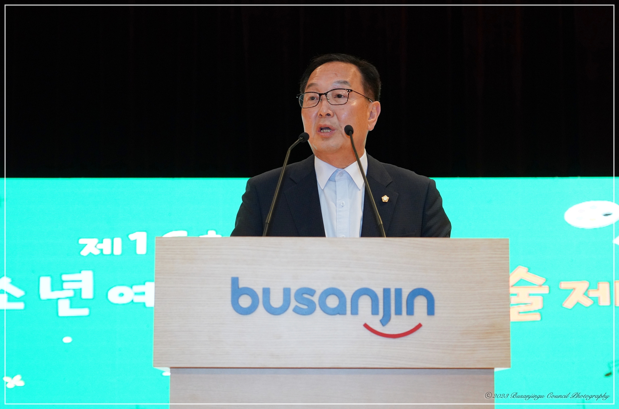 제16회 부산진구 청소년예술학교 예술제 3번째