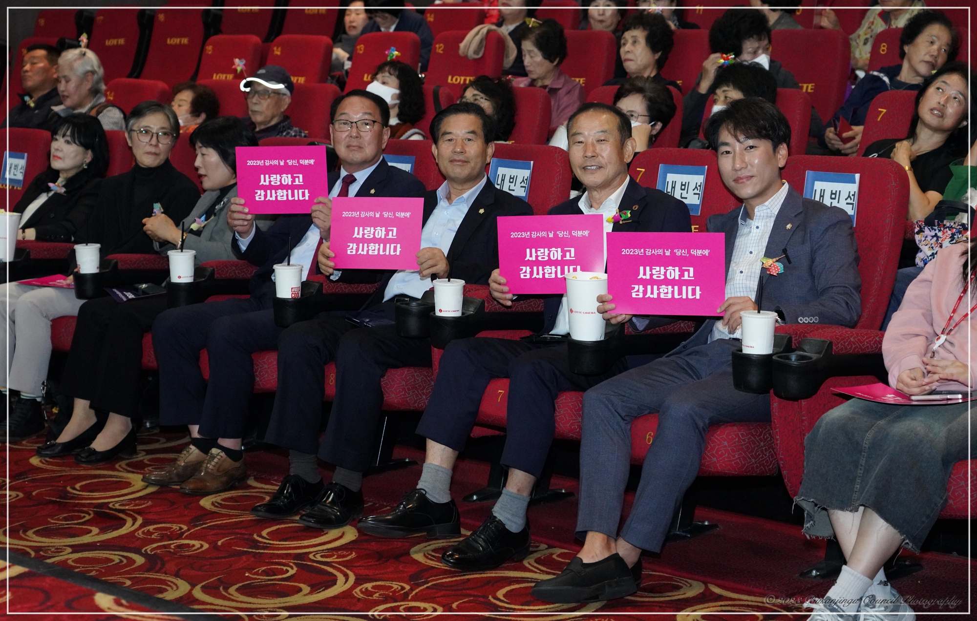 2023년 후원자 자원봉사자 감사의 날  3번째