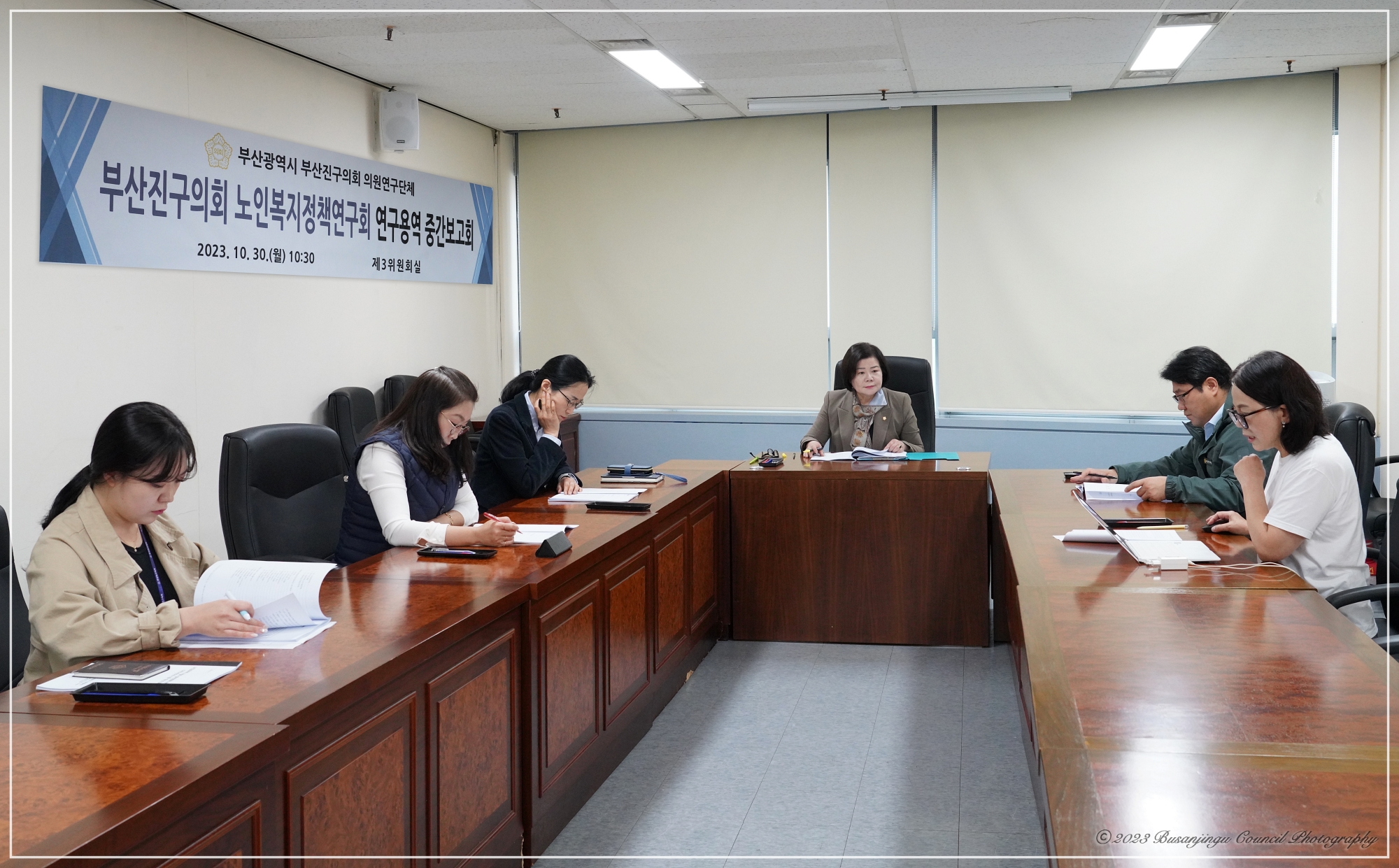 의원연구단체 - 부산진구의회 노인복지정책연구회 중간보고회 1번째