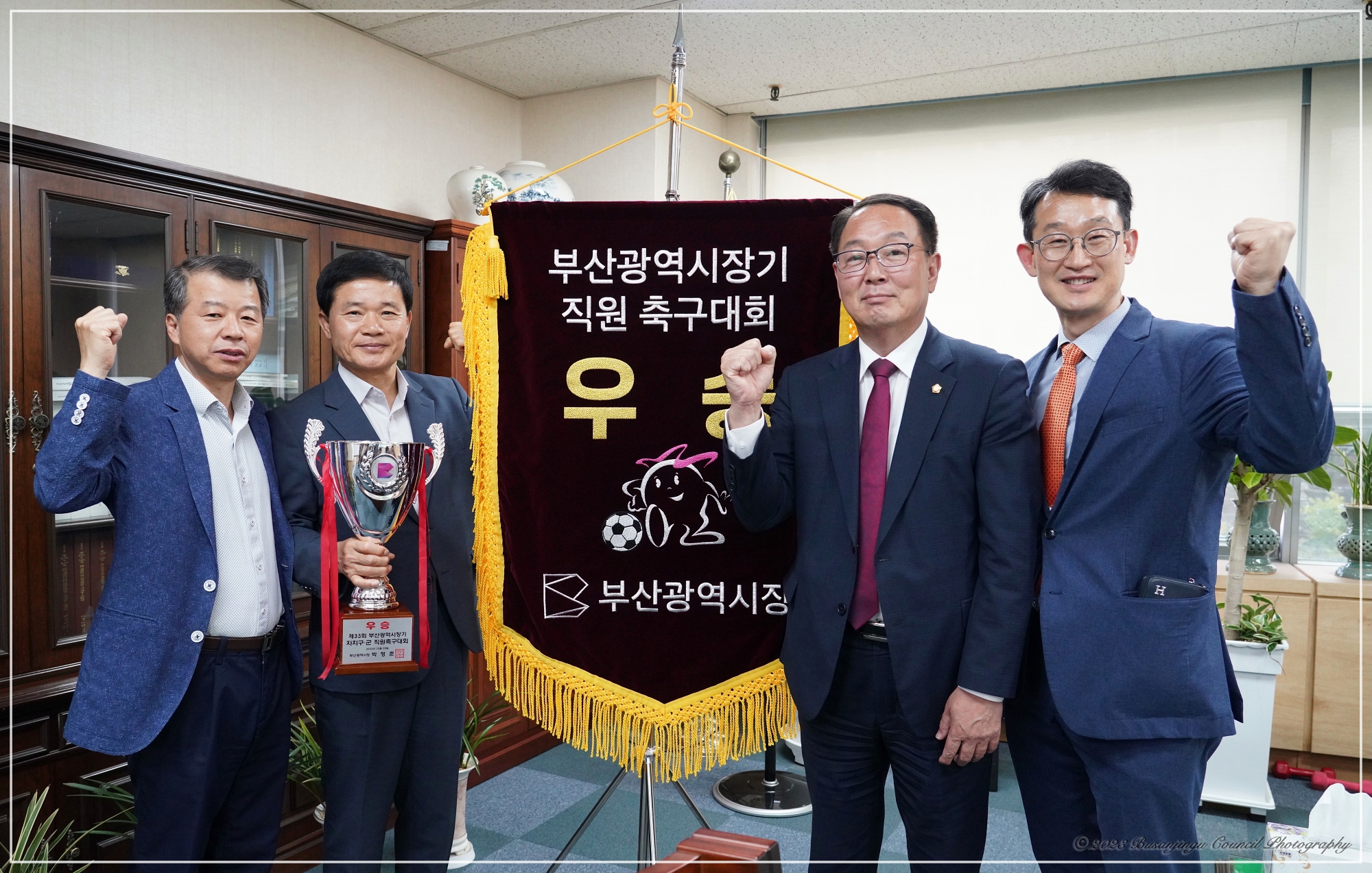 부산광역시장기 축구대회 우승 부산진구청 축구팀 격려 1번째