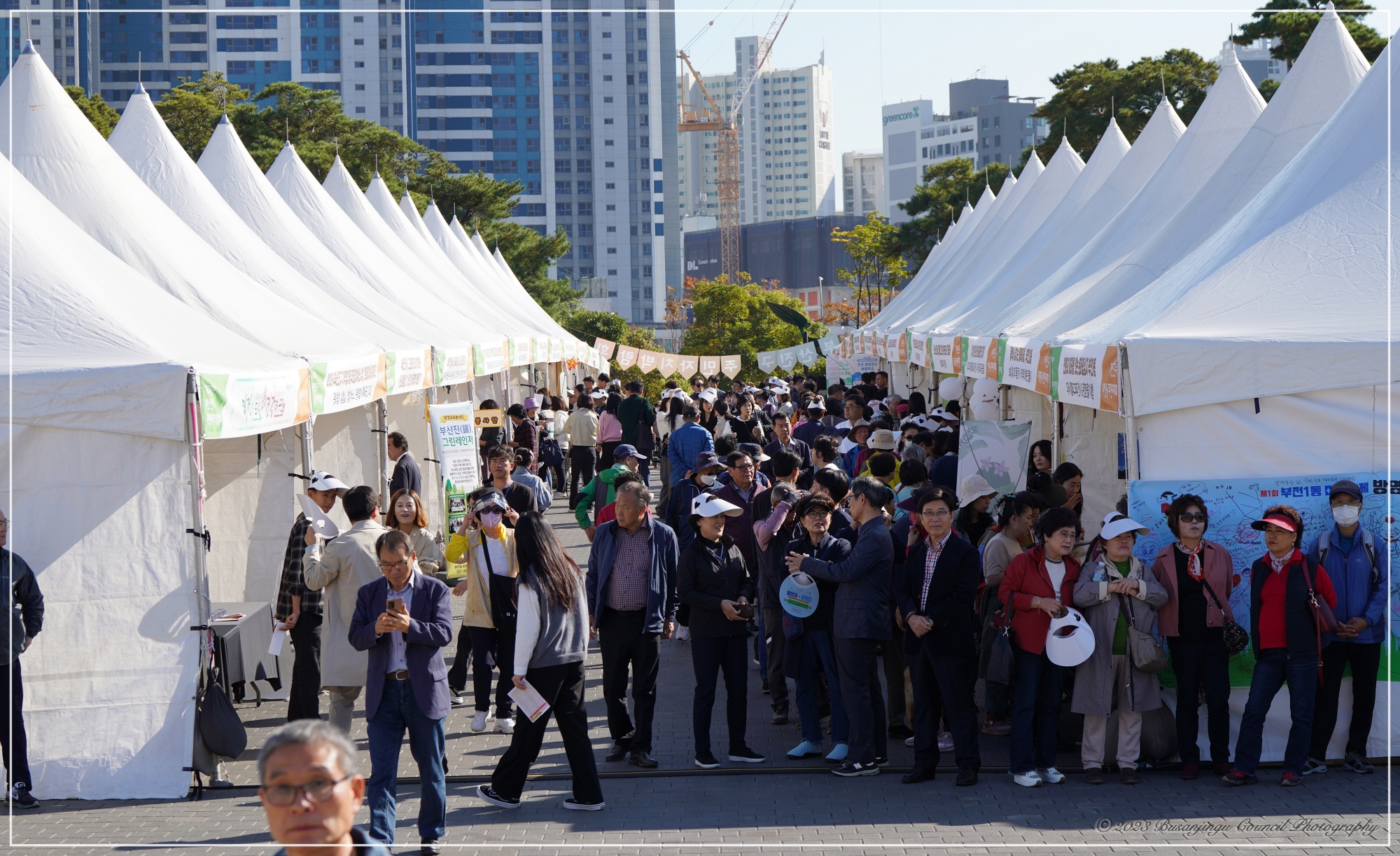 2023년 부산진구 주민자치박람회 1번째