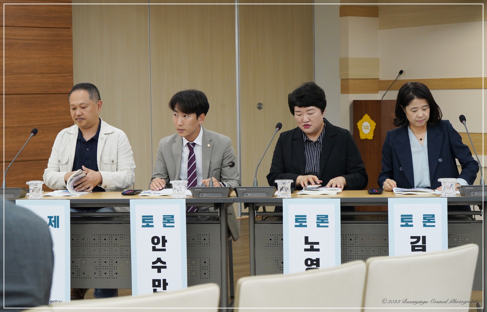 부산진구의회 청년정책 토론회 4번째